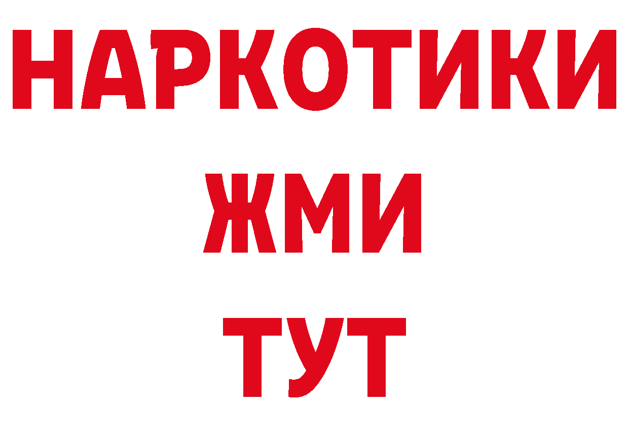 Бутират буратино как зайти мориарти гидра Константиновск